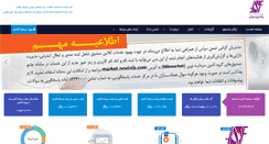 Desktop Screenshot of iranianfund.com