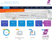 Tablet Screenshot of iranianfund.com